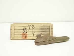 俊介造　孔雀香合（共箱）